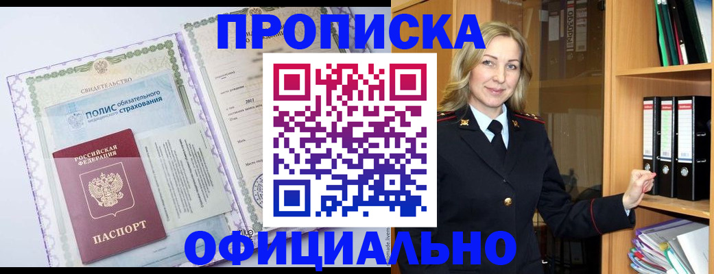 временная регистрация в Усолье-Сибирском