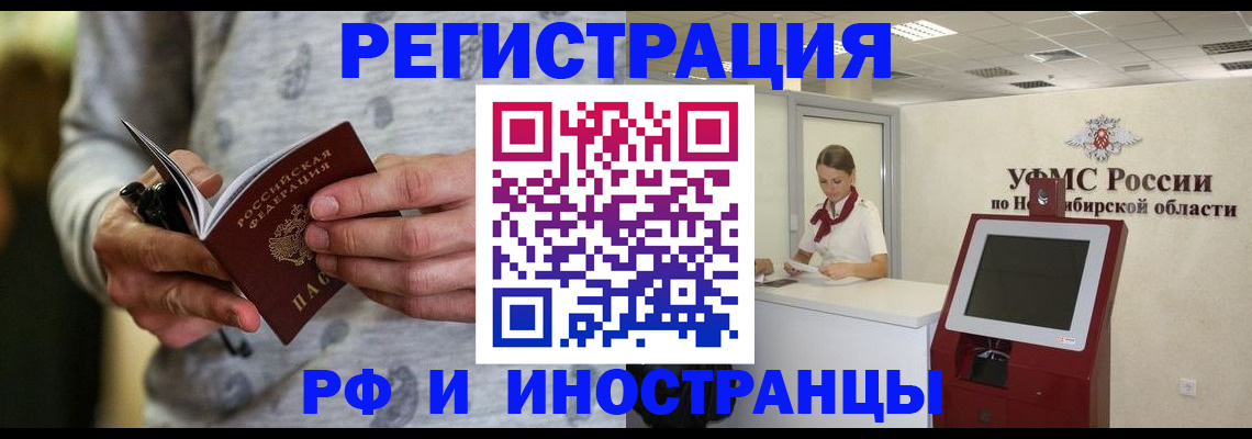 прописка регистрация в Усолье-Сибирском